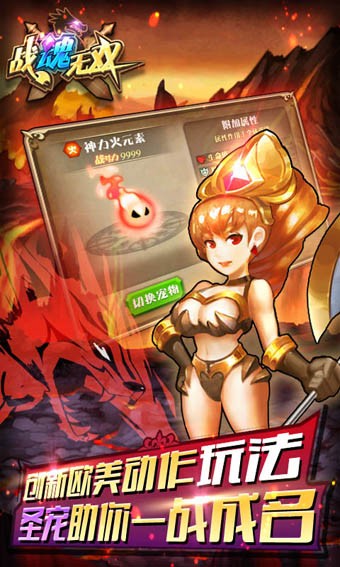 战魂无双图3