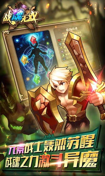 战魂无双图4