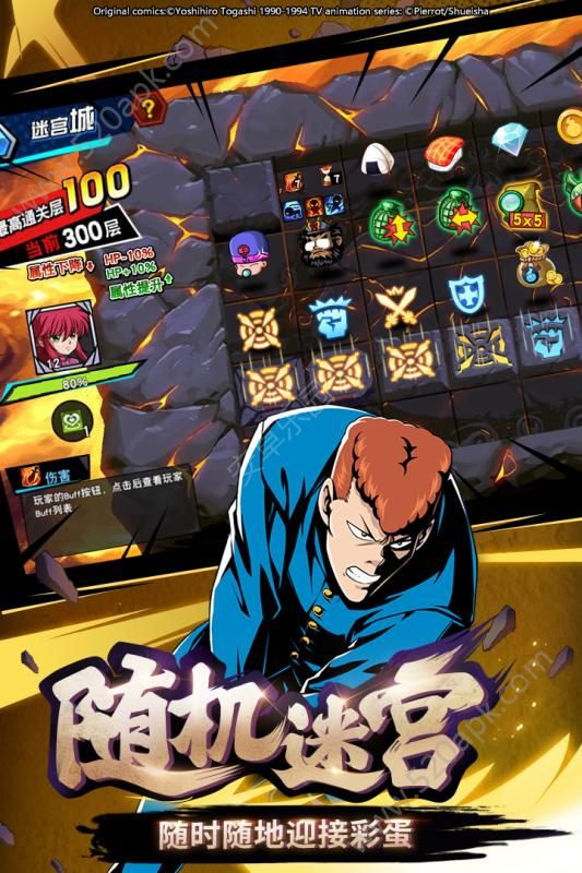 幽游白书武术会图1