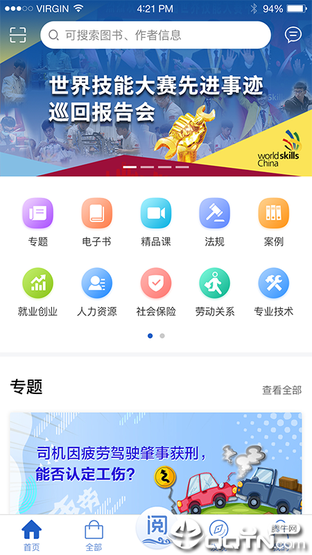 阅慧人社图3