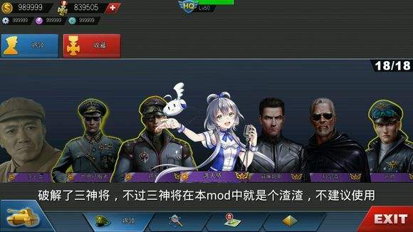 世界征服者4科技强国变态版安卓版图3