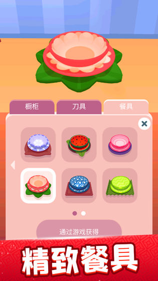 欢乐大厨图4