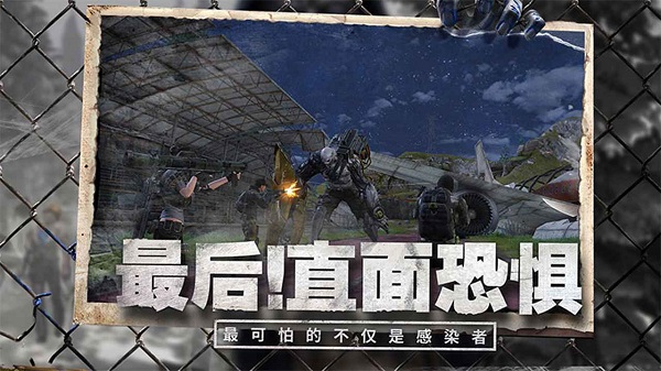 明日之后图1