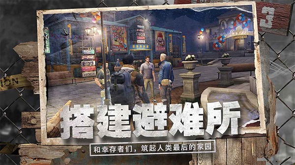 明日之后图4