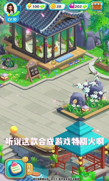 民宿大当家图2