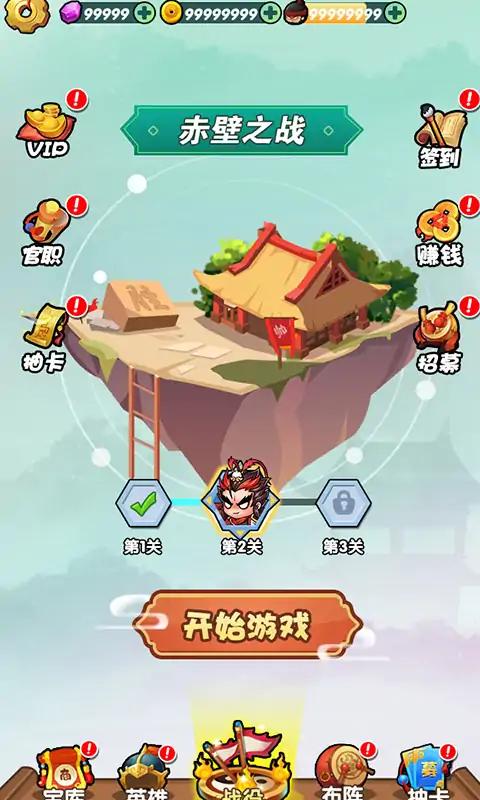 桃园乱斗图3