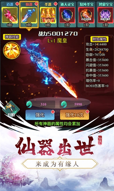斩幻想仙灵记图1