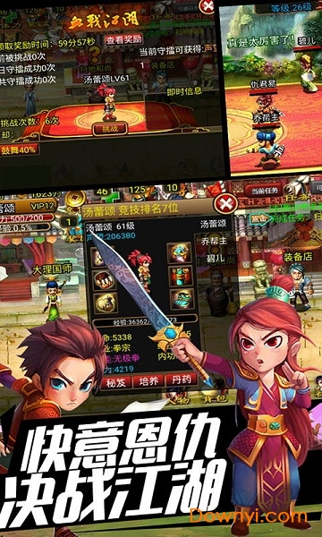 暴走护卫队中文版图1