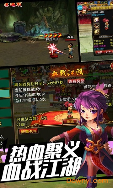 暴走护卫队中文版图2