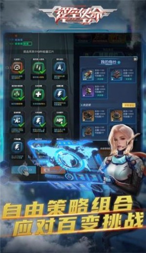 逆空使命图2