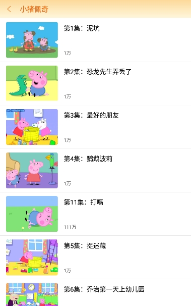 小鹿儿歌绘本app图1