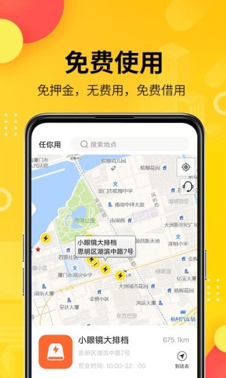 任你用图2