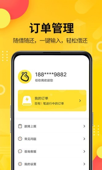 任你用图1