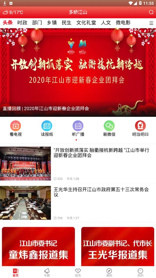 多娇江山图1