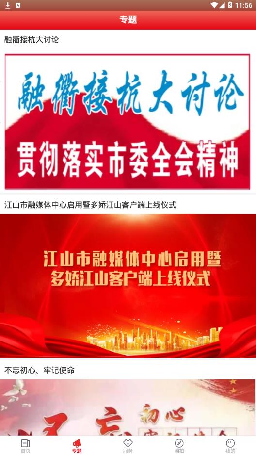 多娇江山图2