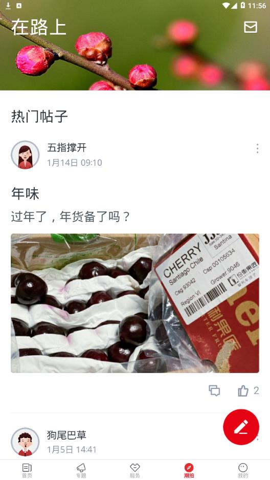 多娇江山图4