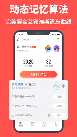 拓词app图3