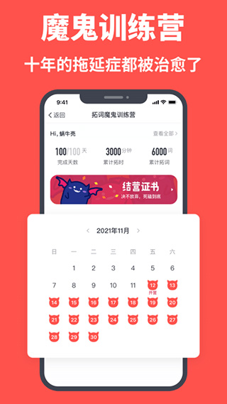 拓词app最新版图1