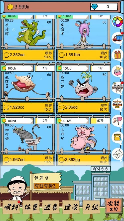 辞职去养猪最新版图3