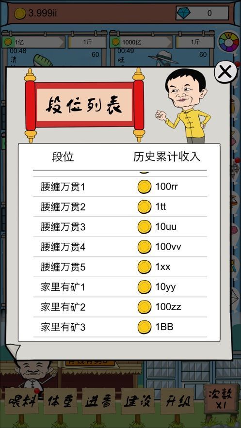 辞职去养猪最新版图1
