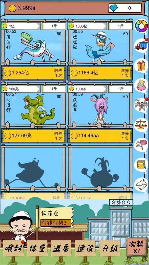 辞职去养猪最新版图2