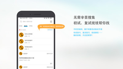 医研梦图3