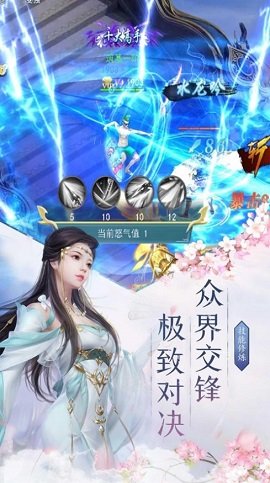神州封魔录图2