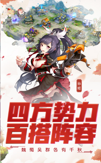 三国无双单挑联萌安卓版