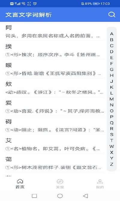 文言文字词解析图2