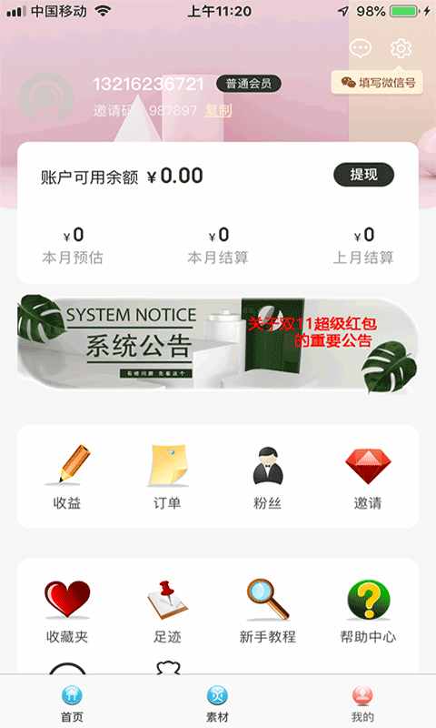 大楠小客app图2