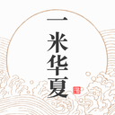 一米华夏图标
