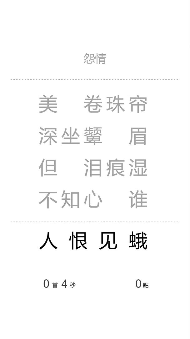 一字之差图3