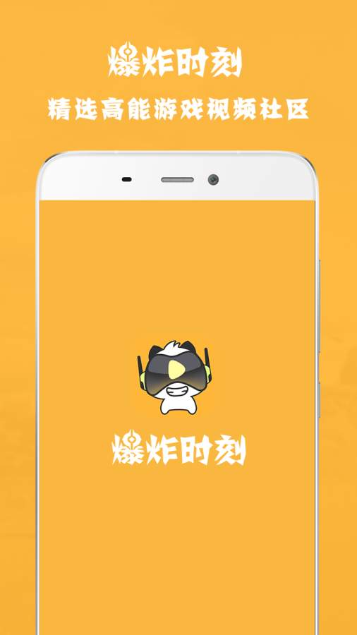 爆炸时刻图1