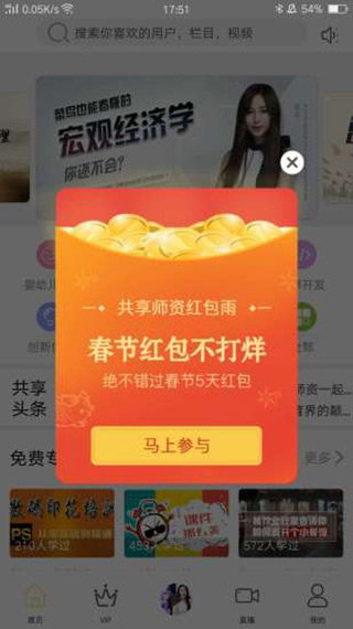 共享师资图1