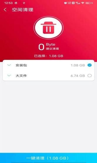 光棱清理管家图2