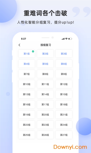 雅思斩单词app手机版图3