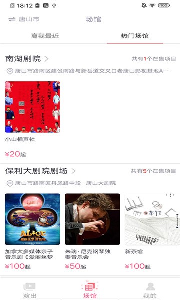 德美票务图3