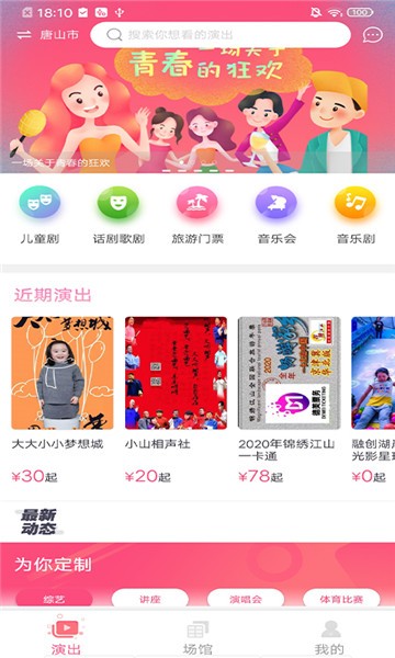 德美票务图1