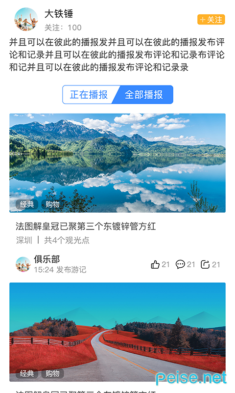 知行旅游图1