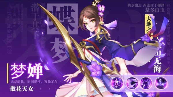 妖姬召唤图2