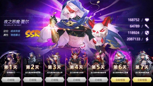 妖姬召唤图3