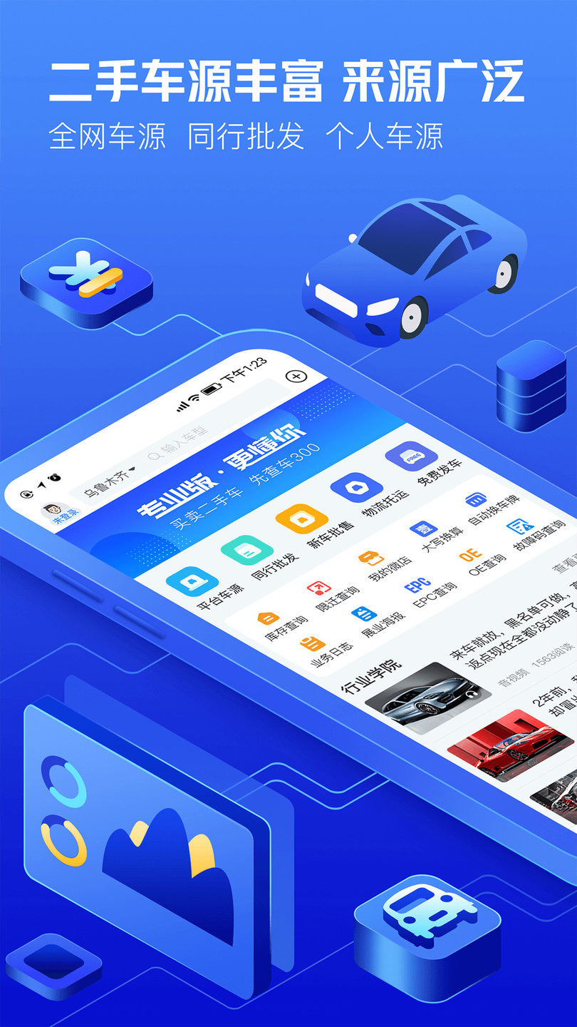 车城客服图2