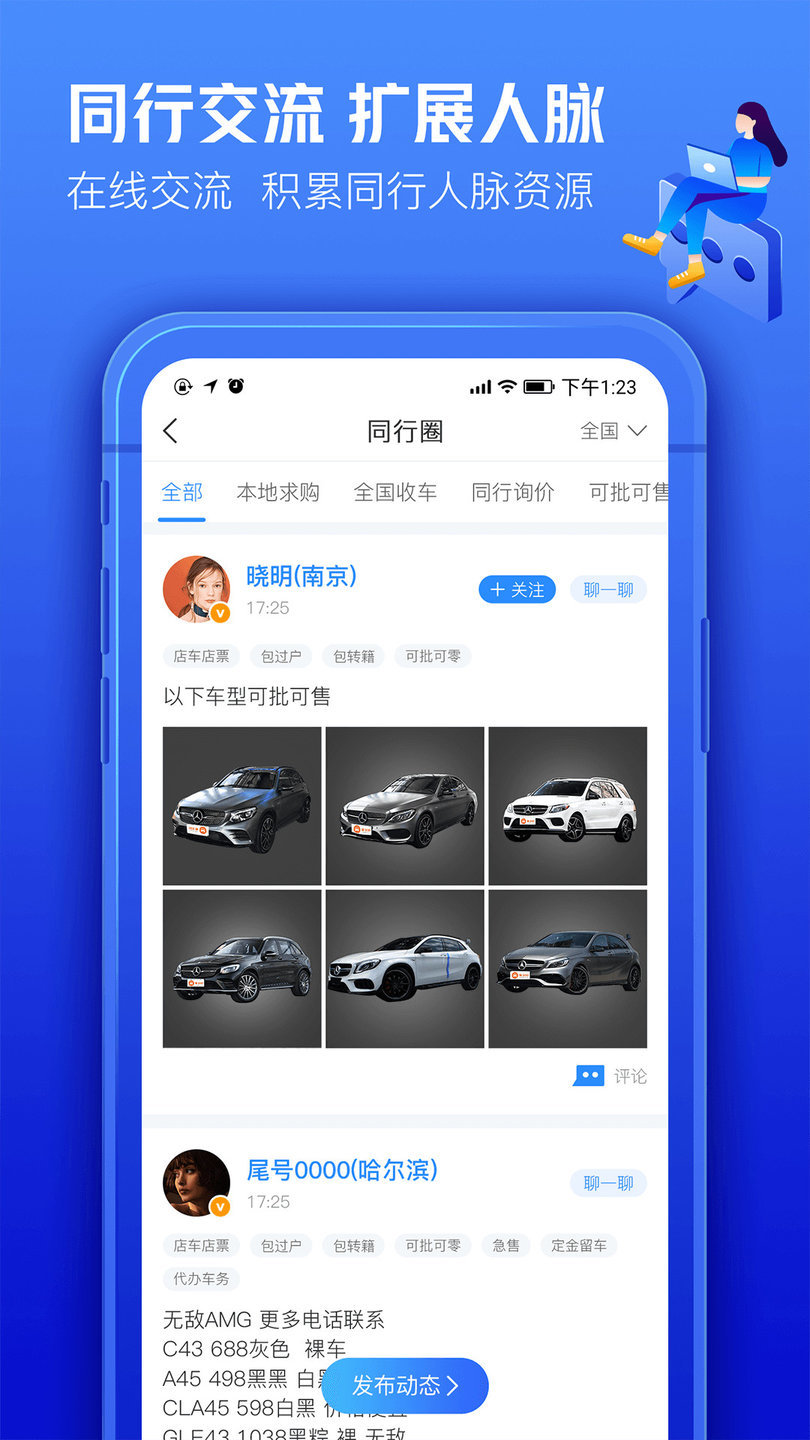车城客服图3