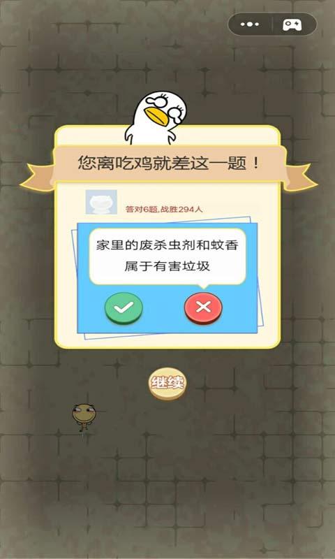 决战垃圾分类图1