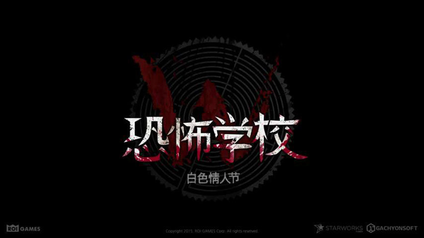 恐怖学校白色情人节手游中文版图3