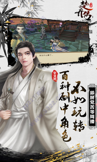 楚乔传果盘版图1