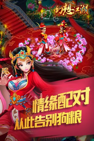 幻想江湖无限灵石版图3