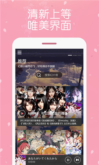 幻音音乐app正版图2