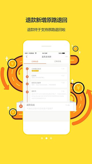 回家吃饭手机版app图4