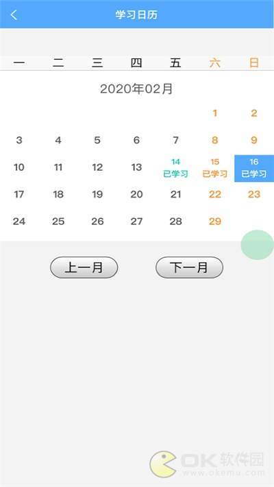 考拉背单词图3